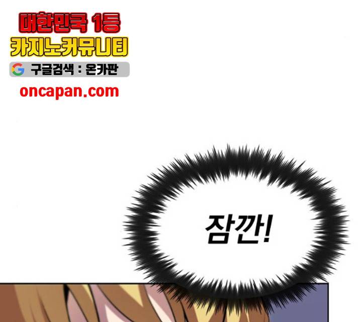 나태 공자, 노력 천재 되다 14화 21