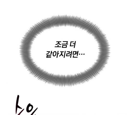 나태 공자, 노력 천재 되다 14화 23