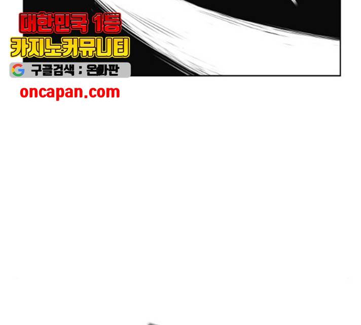 나태 공자, 노력 천재 되다 14화 32