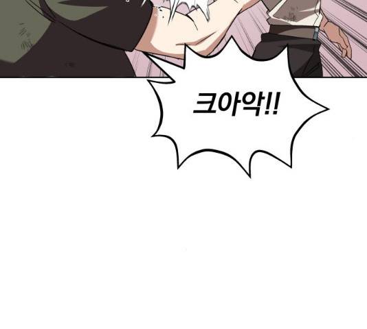 나태 공자, 노력 천재 되다 14화 34