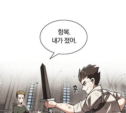 나태 공자, 노력 천재 되다 14화 35