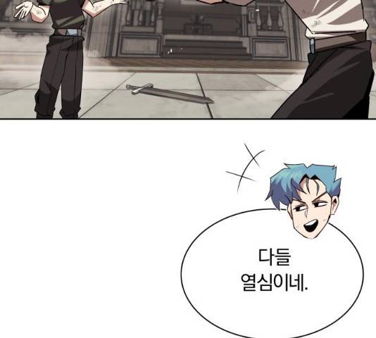 나태 공자, 노력 천재 되다 14화 36