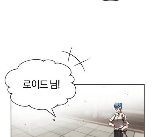 나태 공자, 노력 천재 되다 14화 37