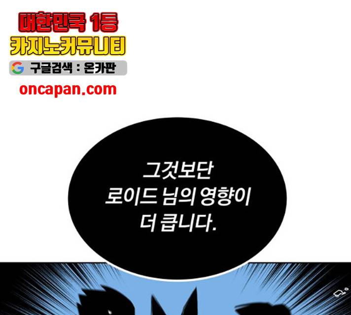 나태 공자, 노력 천재 되다 14화 41