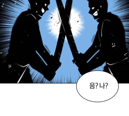 나태 공자, 노력 천재 되다 14화 42