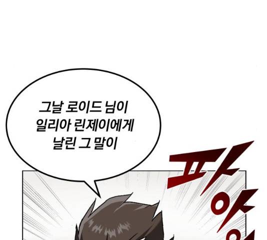 나태 공자, 노력 천재 되다 14화 43