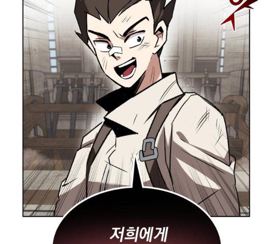 나태 공자, 노력 천재 되다 14화 44