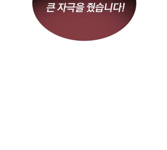 나태 공자, 노력 천재 되다 14화 45