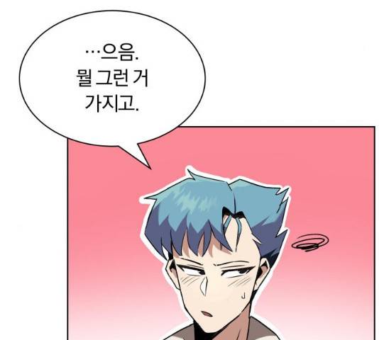 나태 공자, 노력 천재 되다 14화 46