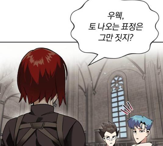 나태 공자, 노력 천재 되다 14화 48
