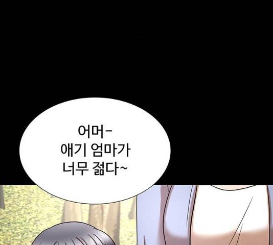 더 나우 21화 3