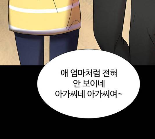 더 나우 21화 5