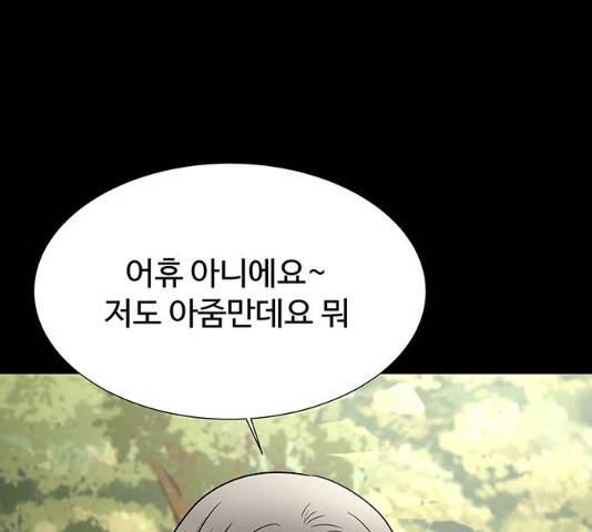 더 나우 21화 6