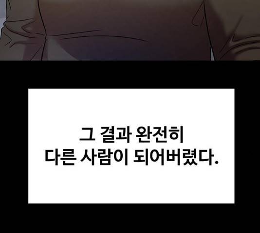 더 나우 21화 12
