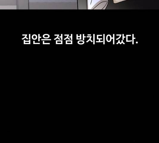더 나우 21화 17