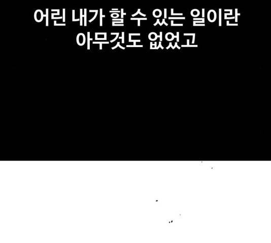 더 나우 21화 20