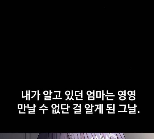 더 나우 21화 27