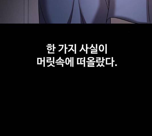 더 나우 21화 29