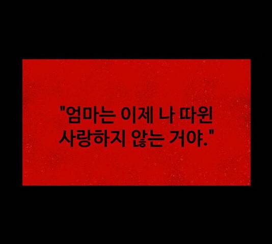 더 나우 21화 30