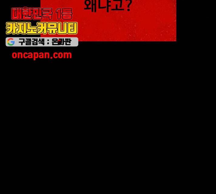 더 나우 21화 33