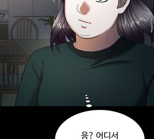 더 나우 21화 37