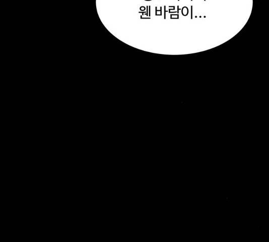 더 나우 21화 38