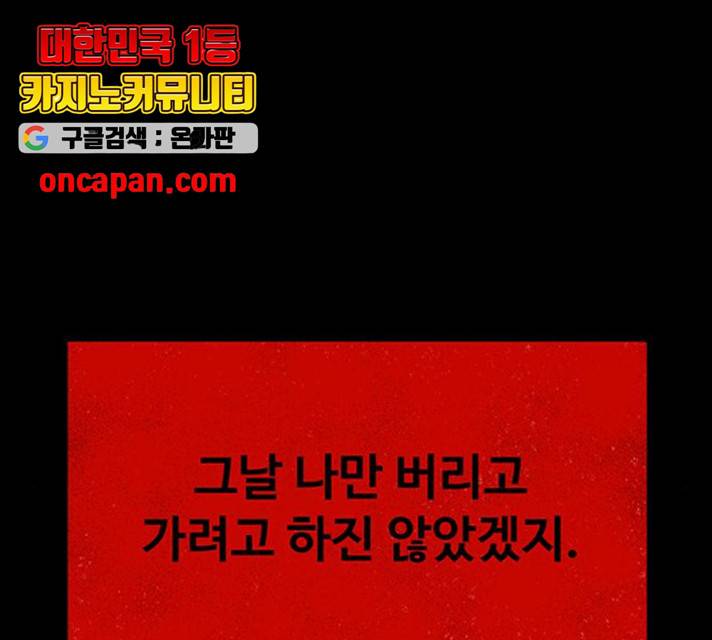더 나우 21화 46