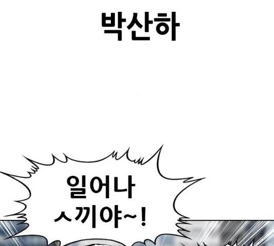 군주 34화 9