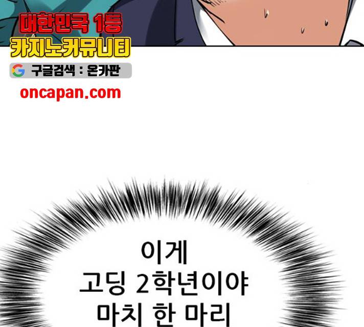 군주 34화 11