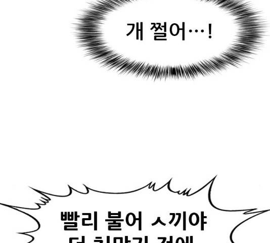 군주 34화 13