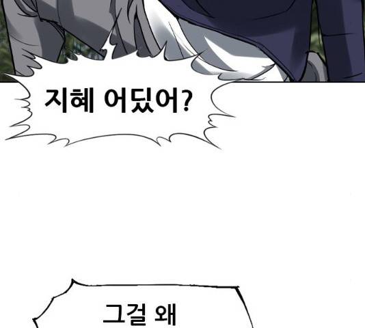 군주 34화 15