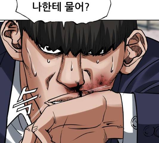 군주 34화 16