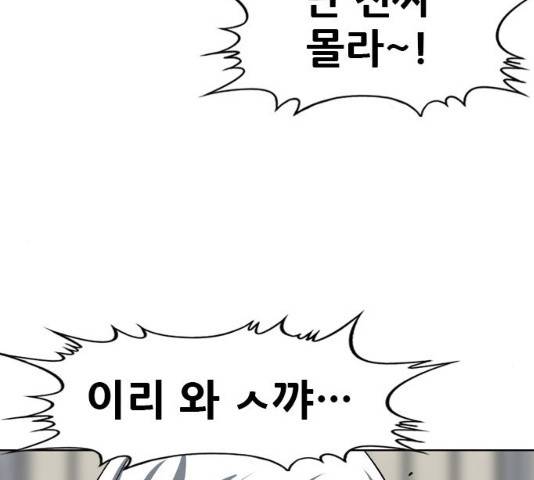 군주 34화 19