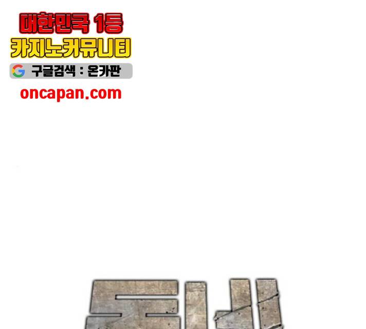 동네몬스터 62화 1