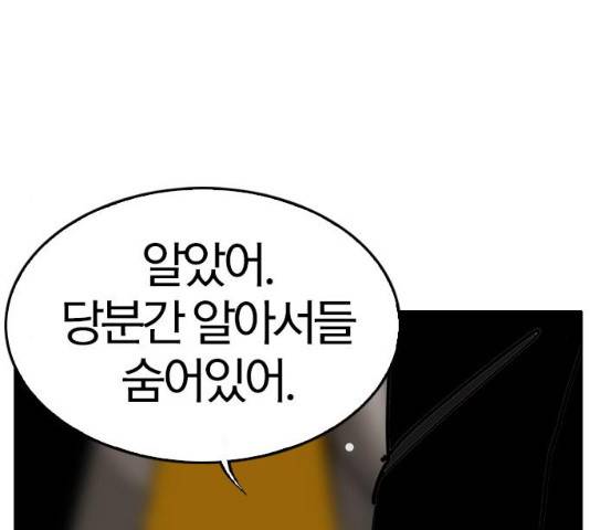 동네몬스터 62화 10
