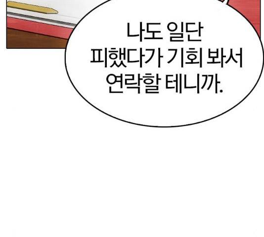 동네몬스터 62화 12