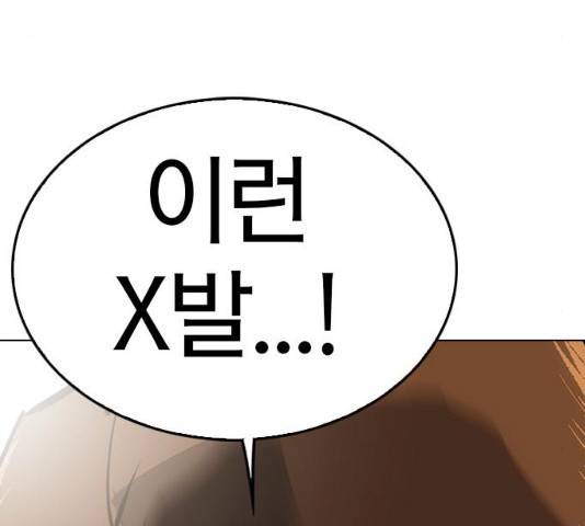 동네몬스터 62화 15