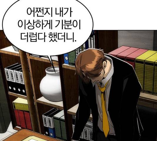동네몬스터 62화 19