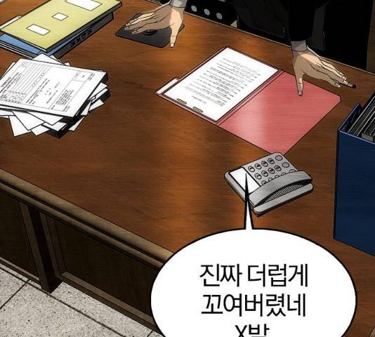동네몬스터 62화 20