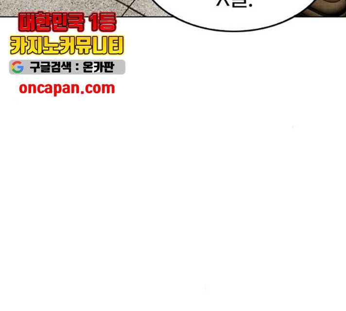 동네몬스터 62화 21