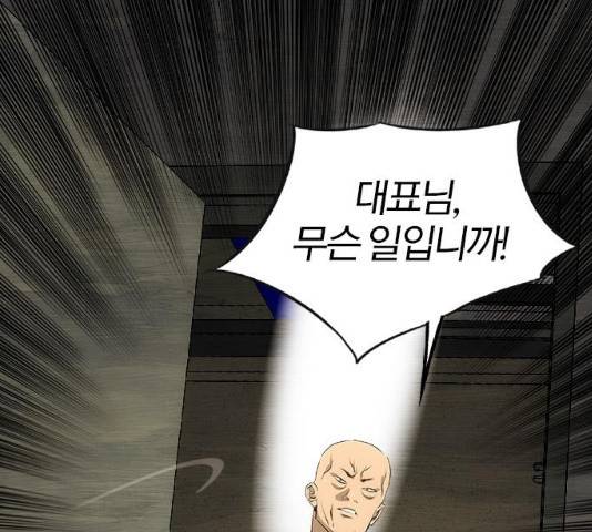 동네몬스터 62화 27