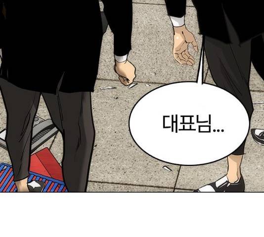 동네몬스터 62화 32
