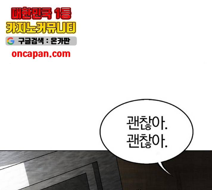 동네몬스터 62화 33