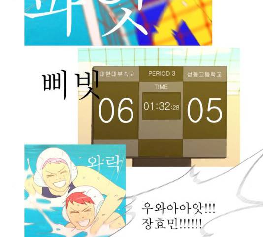 두근두근두근거려 26화 7