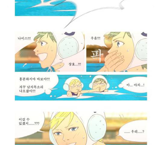 두근두근두근거려 26화 8