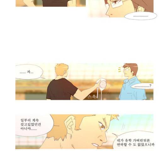 두근두근두근거려 26화 15