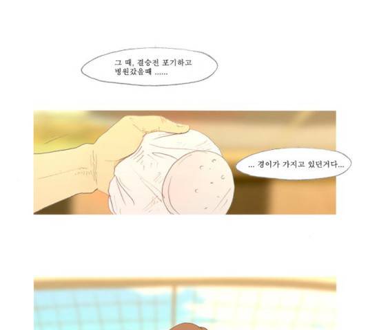 두근두근두근거려 26화 16