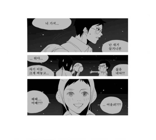 두근두근두근거려 26화 18