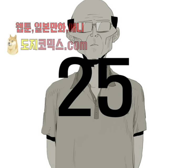 방과 후 전쟁활동 25화 1