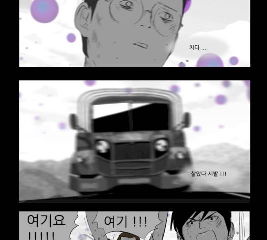 방과 후 전쟁활동 25화 4